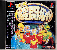 Tadaima Wakusei Kaitakuchuu JP Playstation  box art